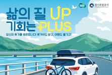 경기도, 취약노동자 휴가비 지원 2,600명으로 확대 모집