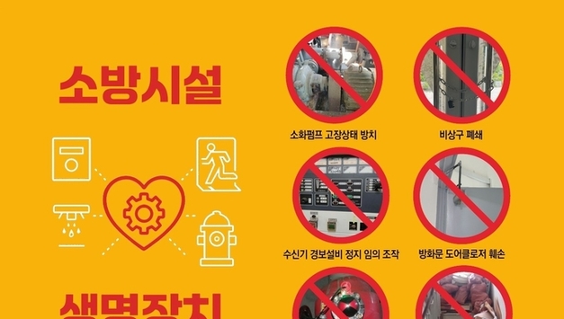 화성소방서, 소방시설 등 불법행위 신고포상제 운영