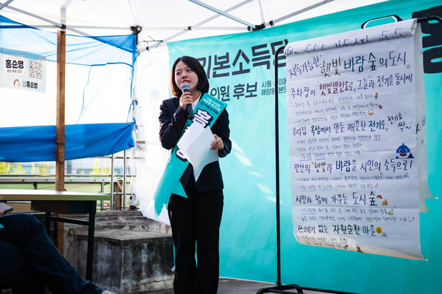 안산 시의원 후보 옥상 천막 사무소 개소식