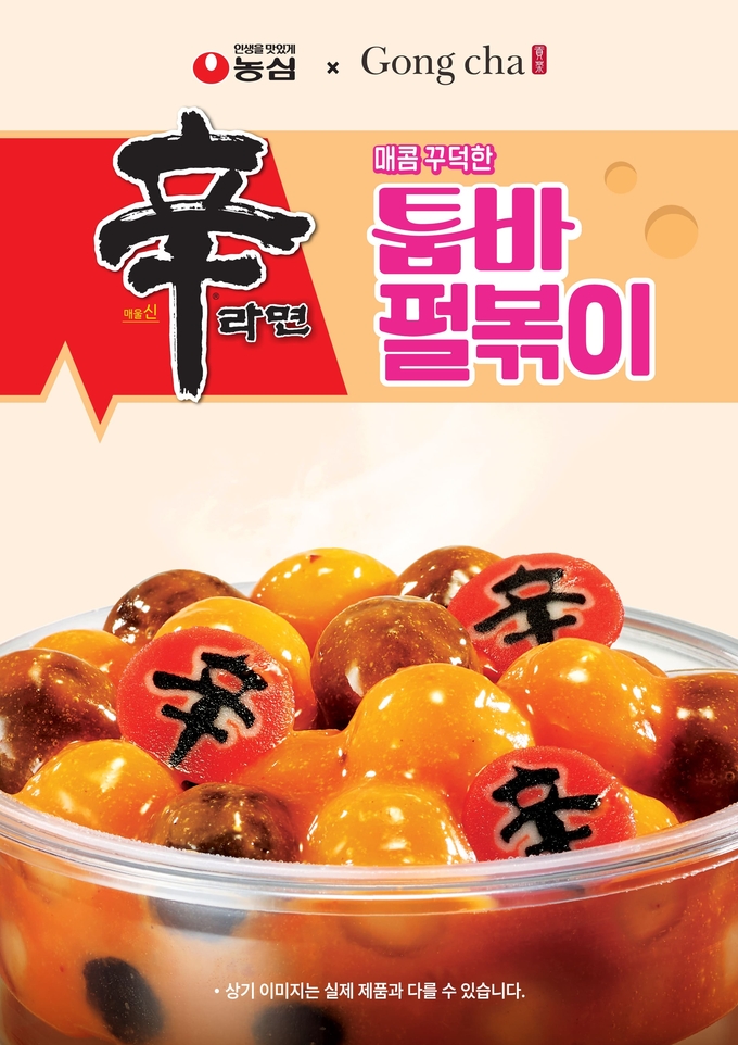 공차코리아, 농심과 협업으로 신메뉴 ‘신라면툼바 펄볶이’ 출시