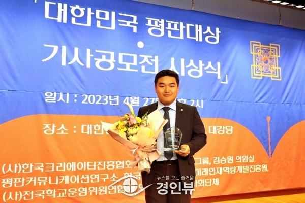 한채훈 의왕시의원 ‘2023대한민국평판대상’수상