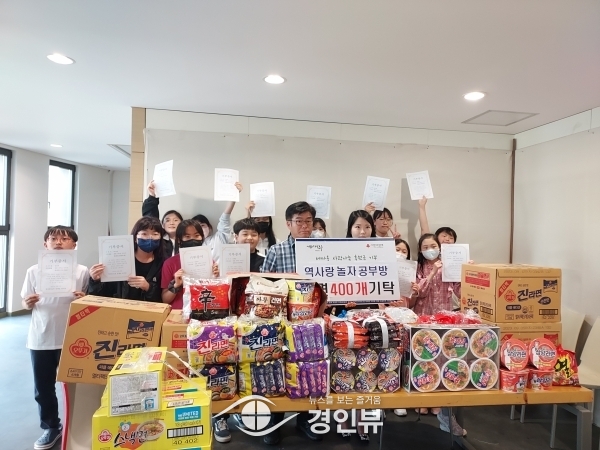 역사랑놀자 공부방, 오산 세마동에 사랑의 라면 기탁