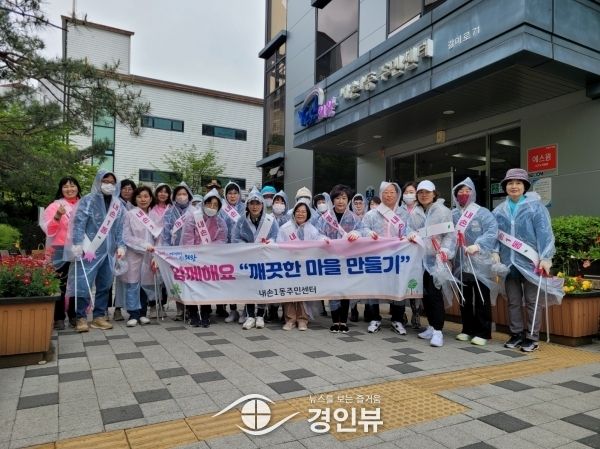 의왕시 내손1동 통장협의회, 봄맞이 환경정화 활동 전개