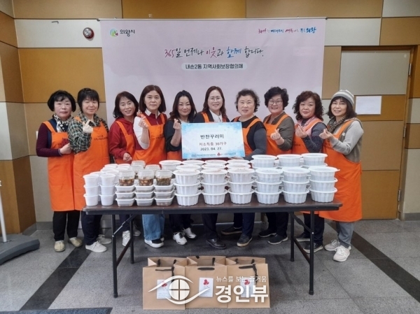 내손2동 지역사회보장협의체, 올해도 어르신들의 건강 챙겨요