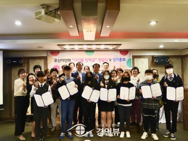 오산남부종합사회복지관, 오산지인회 ‘지인愛 장학금’ 전달식 가져