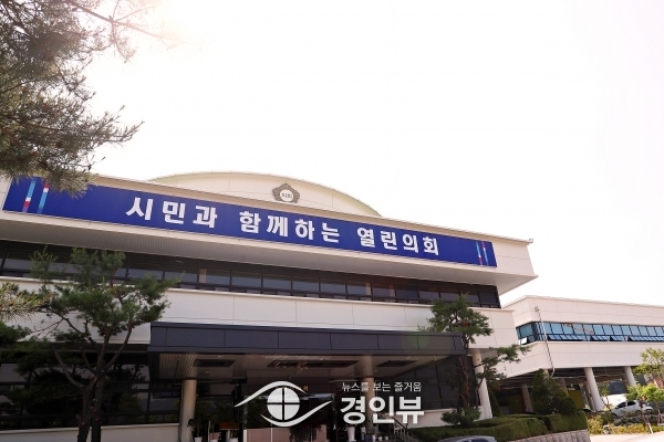 의왕시의회, 2023년도 행정사무감사 시민제보 접수