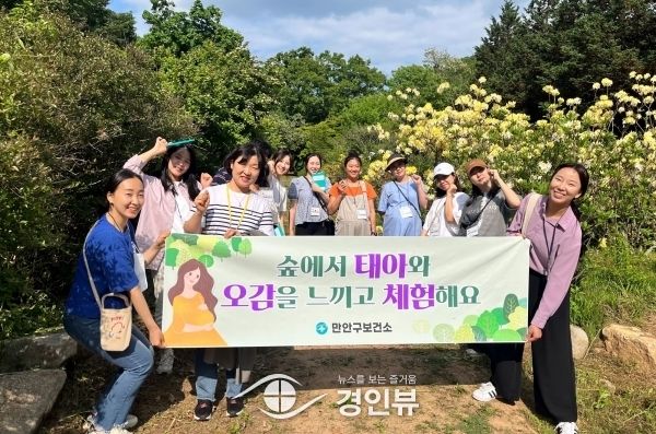 안양시 만안구보건소, 임신부 힐링 숲 태교 프로그램 운영