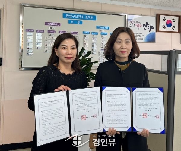 안양시, 안양시한의사회와 청소년 월경통 한방진료 지원 업무협약