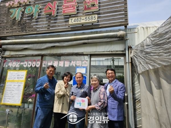 의왕시 부곡동, 천사나눔이웃 현판 전달