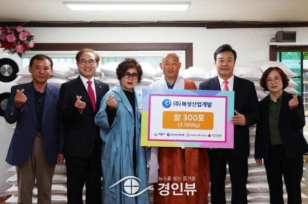 대한불교조계종 백운사, 의왕시에 사랑의 쌀 300포 전달