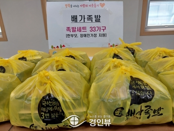 배가족발 의왕오전점, 따뜻한 이웃사랑 실천