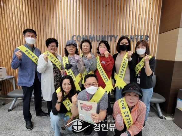 내손2동 지역사회보장협의체, 1004나눔 모금 캠페인 나서