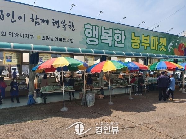 2023년 의왕시 농산물 직거래장터 개장