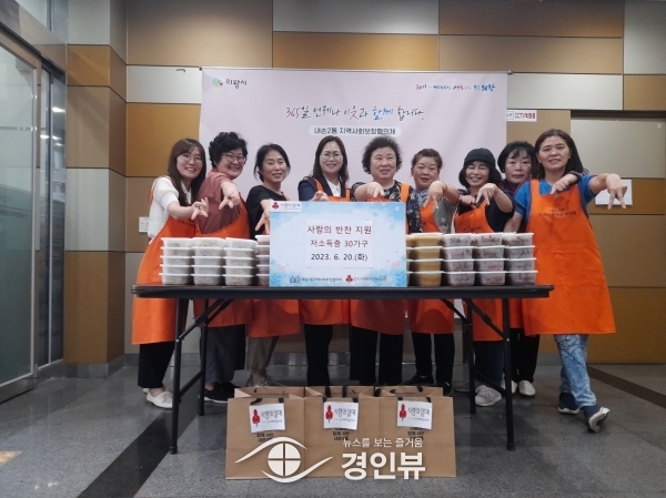 의왕시 내손2동 지역사회보장협의체, 사랑의 반찬 나눔