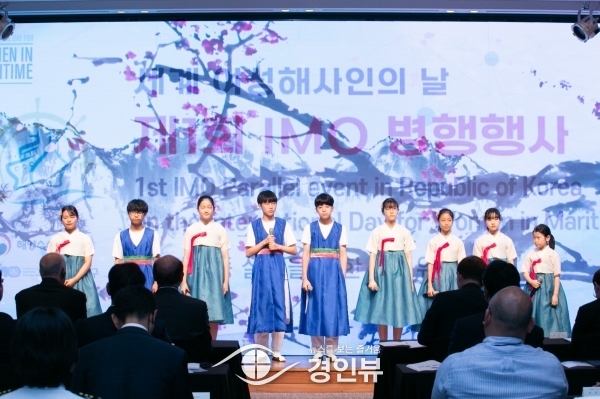 의왕시청소년국악예술단, 세계 여성해사인의 날 기념 ‘국제해사기구 병행행사’축하공연 참여