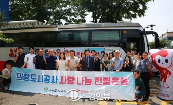 의왕도시공사, 2023년‘따뜻한 사랑 나눔 헌혈운동’실시