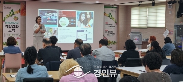 의왕시, 평생교육강사 역량강화 교육 실시