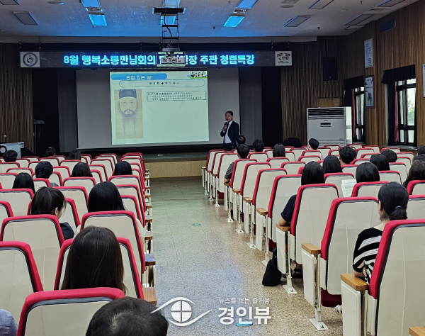 인천동부교육지원청, 불공정 갑질근절을 위한 공무원행동강령 청렴특강 실시