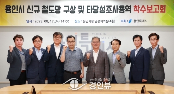 용인특례시, ‘수지구 동천 ~ 처인구 남사’ 신규 철도망 타당성조사 착수