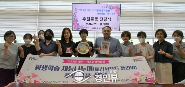 용인특례시 기흥평생학습관, ‘시들지 않는 꽃’ 어르신께 선물