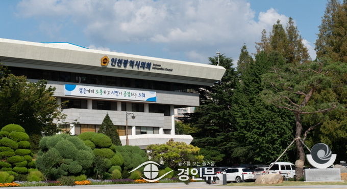 인천광역시의회전경(사진=인천광역시의회)