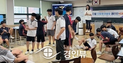인천광역시교육청, 학교폭력 예방 학생참여 역할극 '다함께 어울림'