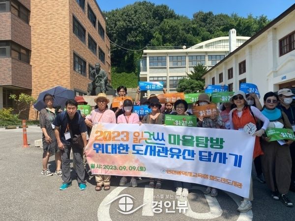 인천광역시교육청화도진도서관, '위대한 도서관유산 답사기' 성공리에 마쳐