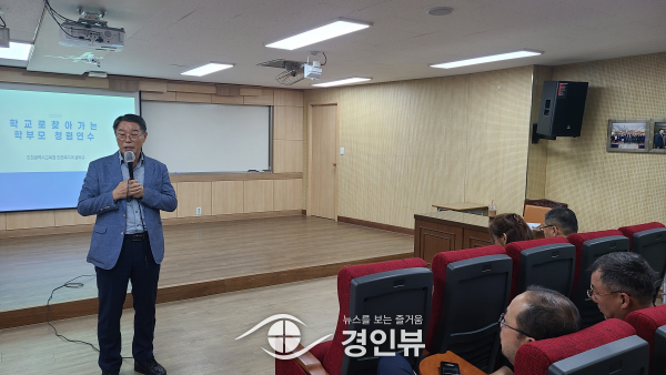 인천광역시교육청, 학교로 찾아가는 학교운동부 학부모 청렴 연수 운영