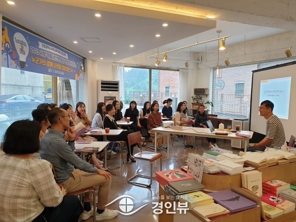 인천서부교육지원청, 서구권역 '읽걷쓰' 저자강연 북토크 실시