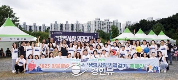 인천광역시교육청, 마음챙김 읽걷쓰 생명사랑 밤길걷기 캠페인